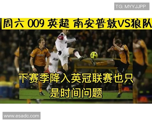 南安普顿对阵狼队的比赛前瞻与胜负预测分析 南安普顿对阵狼队的比赛前瞻与胜负预测分析